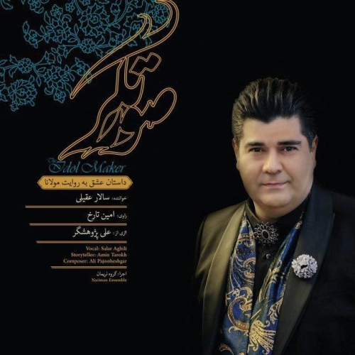 Cover artwork for Sooratgar by Salar Aghili